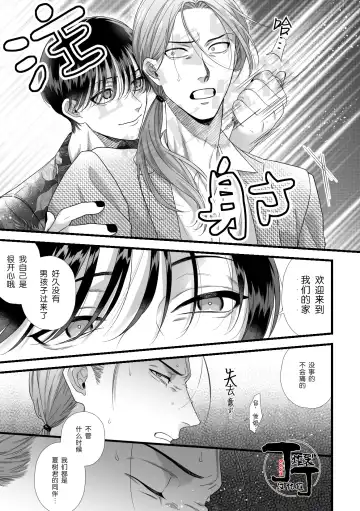 [Akino Mori] Jigoku Futago ni Yome Netorarete Kyousei Kimeseku | 被地狱双子睡了老婆之后还被强制性爱 Fhentai - Page 12