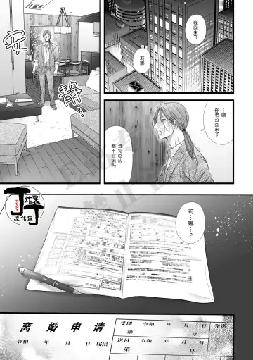 [Akino Mori] Jigoku Futago ni Yome Netorarete Kyousei Kimeseku | 被地狱双子睡了老婆之后还被强制性爱 Fhentai - Page 2