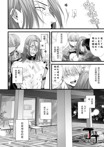 [Akino Mori] Jigoku Futago ni Yome Netorarete Kyousei Kimeseku | 被地狱双子睡了老婆之后还被强制性爱 Fhentai - Page 23
