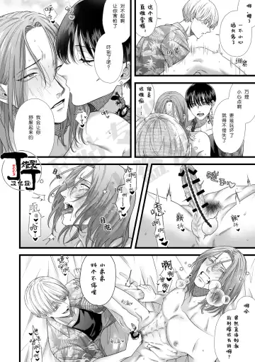 [Akino Mori] Jigoku Futago ni Yome Netorarete Kyousei Kimeseku | 被地狱双子睡了老婆之后还被强制性爱 Fhentai - Page 27