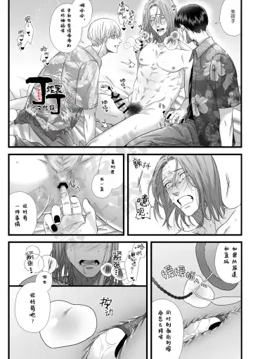 [Akino Mori] Jigoku Futago ni Yome Netorarete Kyousei Kimeseku | 被地狱双子睡了老婆之后还被强制性爱 Fhentai - Page 29