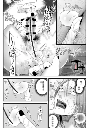 [Akino Mori] Jigoku Futago ni Yome Netorarete Kyousei Kimeseku | 被地狱双子睡了老婆之后还被强制性爱 Fhentai - Page 30