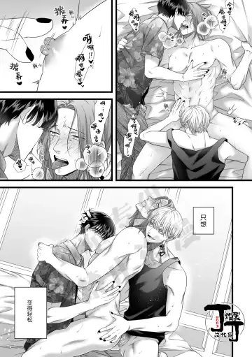 [Akino Mori] Jigoku Futago ni Yome Netorarete Kyousei Kimeseku | 被地狱双子睡了老婆之后还被强制性爱 Fhentai - Page 38