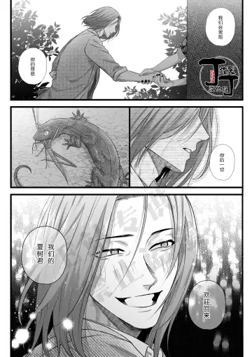 [Akino Mori] Jigoku Futago ni Yome Netorarete Kyousei Kimeseku | 被地狱双子睡了老婆之后还被强制性爱 Fhentai - Page 43