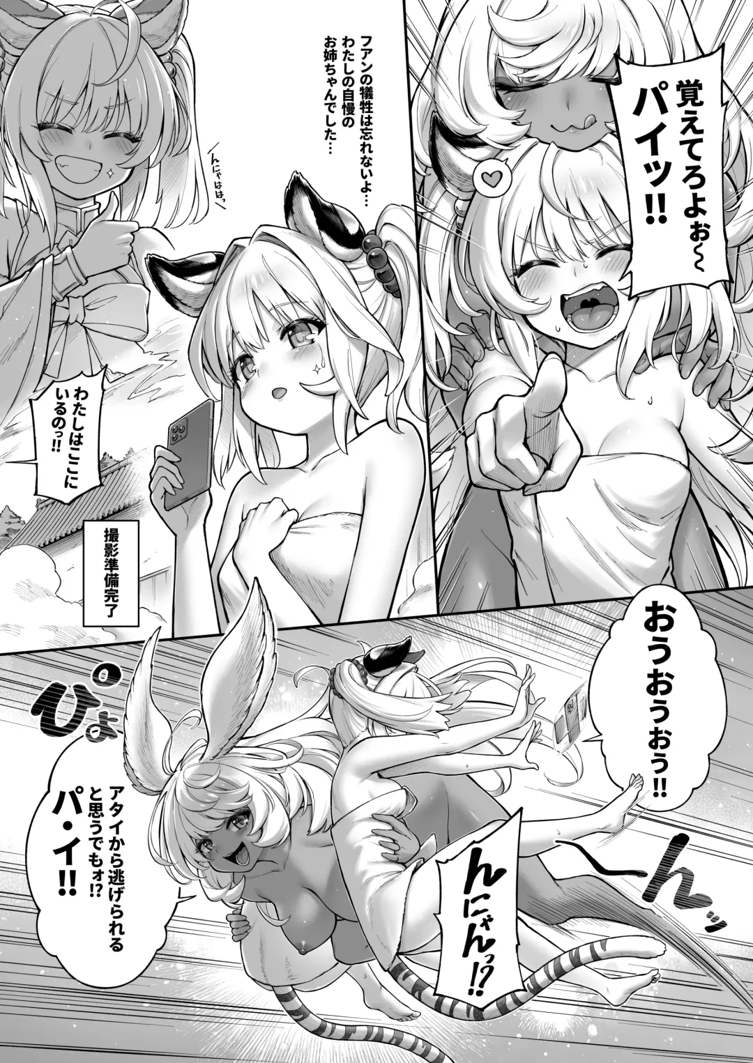 [Tamarun] Cidala Shimai no Oheso Review Fhentai - Page 18
