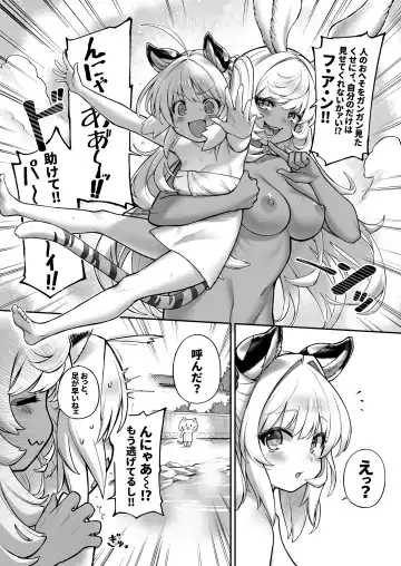 [Tamarun] Cidala Shimai no Oheso Review Fhentai - Page 17