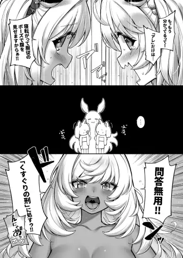 [Tamarun] Cidala Shimai no Oheso Review Fhentai - Page 19