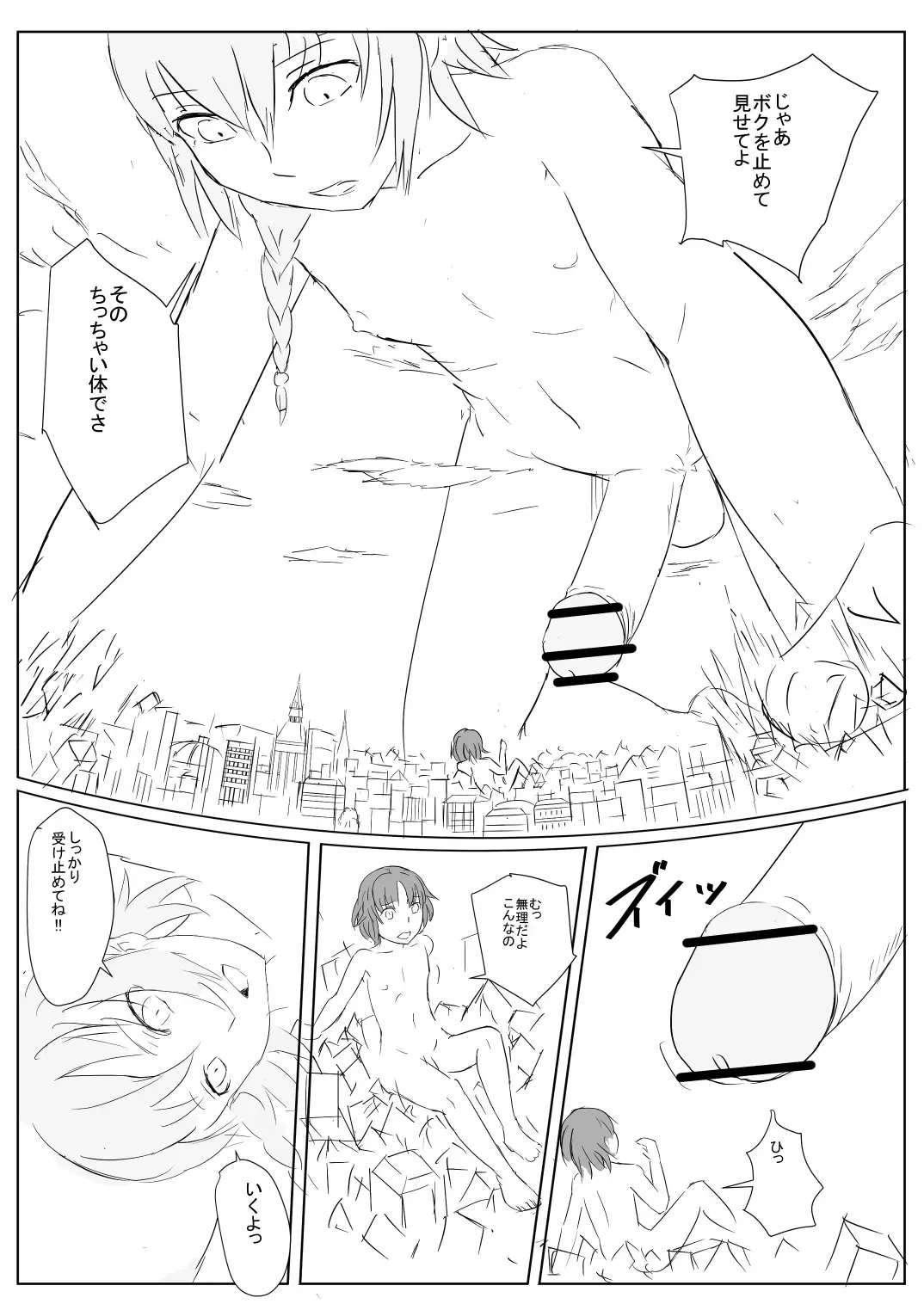 [Aoigai] Demonstration Fhentai - Page 14