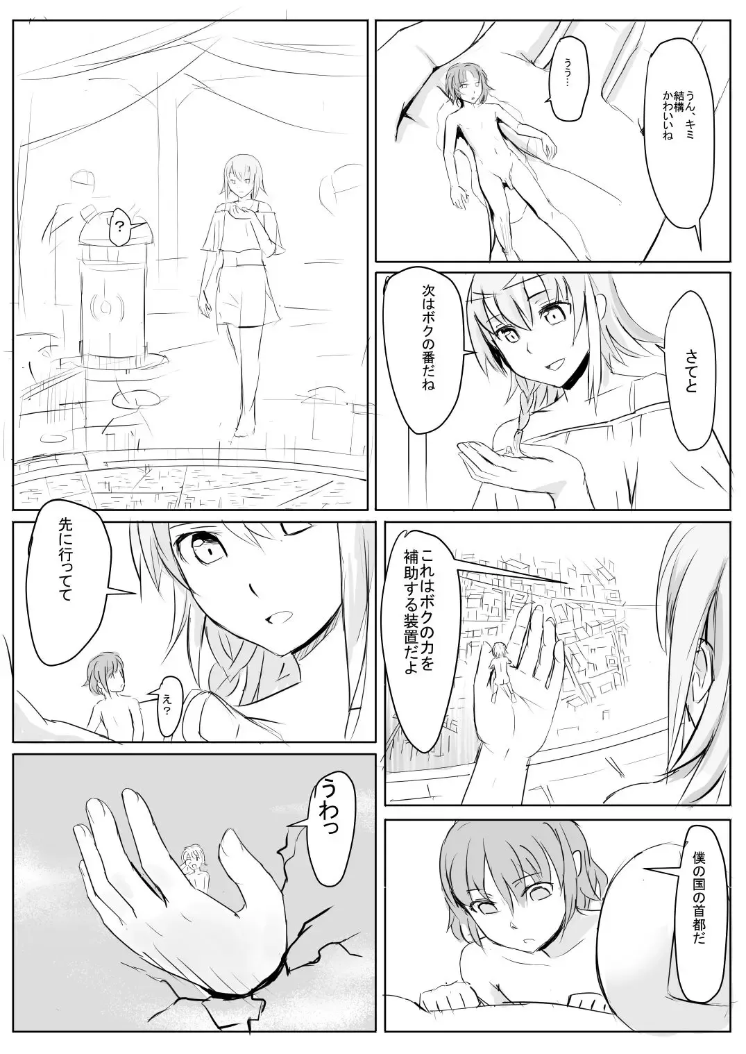 [Aoigai] Demonstration Fhentai - Page 8