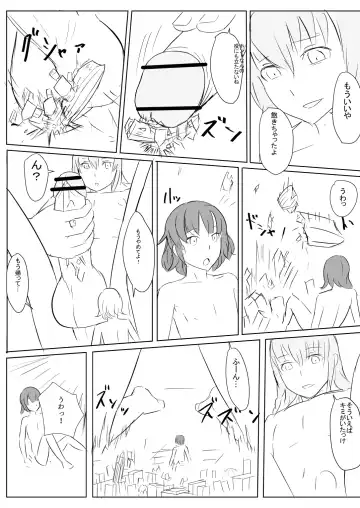 [Aoigai] Demonstration Fhentai - Page 13