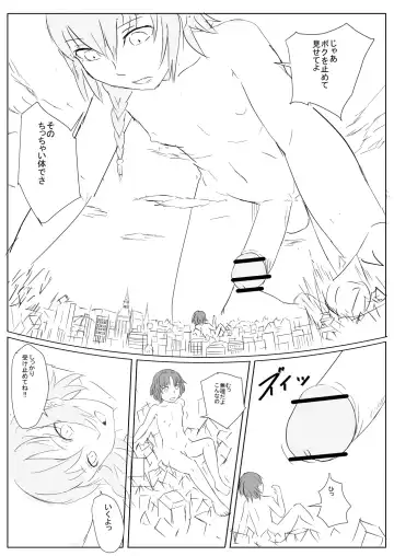 [Aoigai] Demonstration Fhentai - Page 14