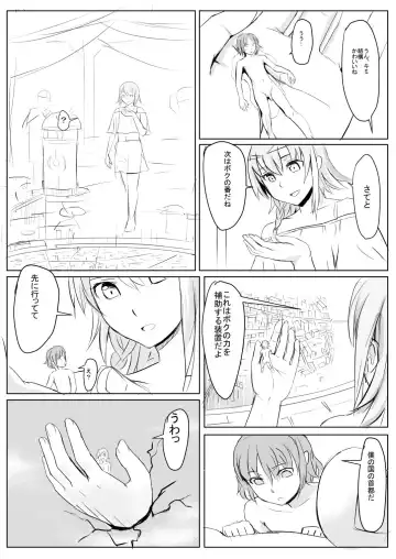 [Aoigai] Demonstration Fhentai - Page 8