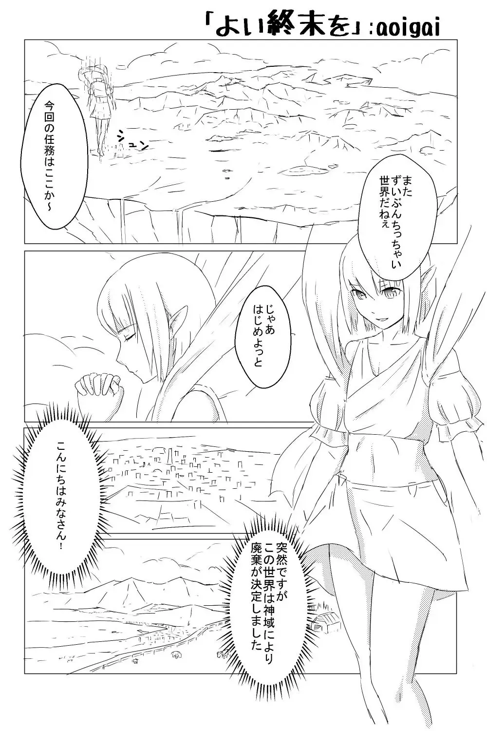 [Aoigai] Yoi Shumatsu O Fhentai - Page 1