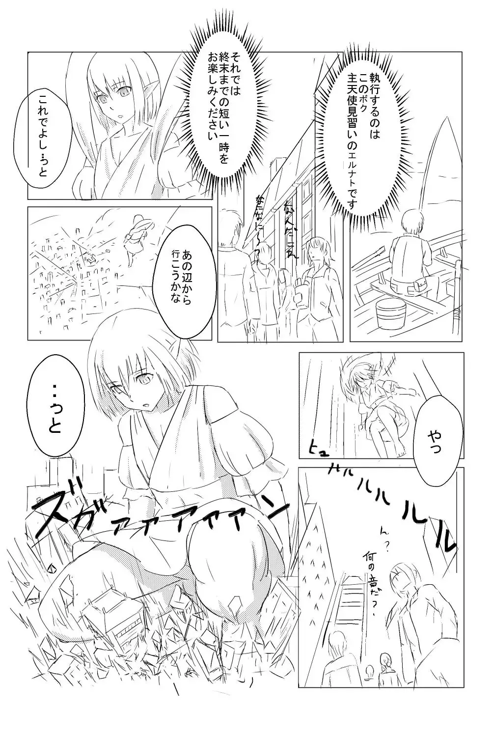 [Aoigai] Yoi Shumatsu O Fhentai - Page 2