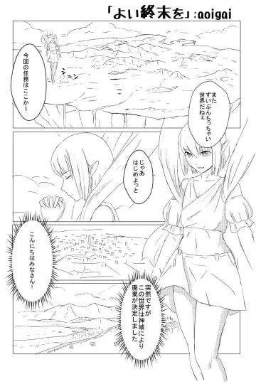 Read [Aoigai] Yoi Shumatsu O - Fhentai