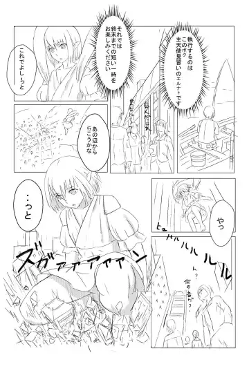 [Aoigai] Yoi Shumatsu O Fhentai - Page 2