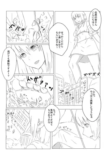 [Aoigai] Yoi Shumatsu O Fhentai - Page 3