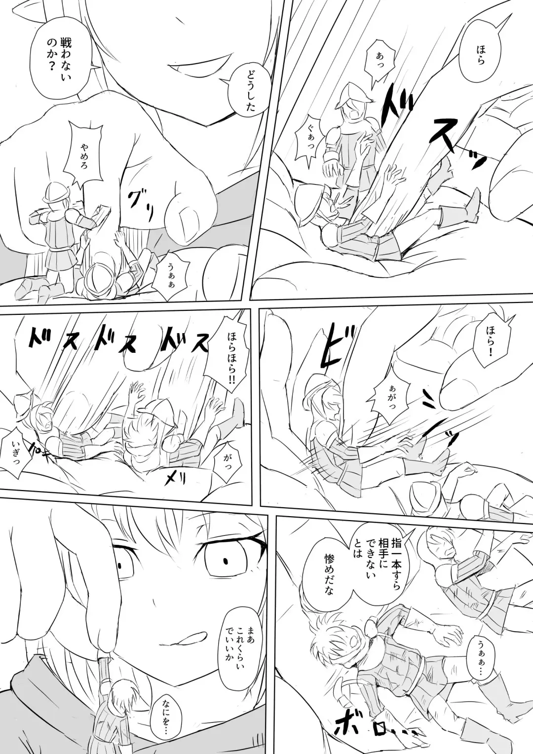 [Aoigai] Drain Witch Fhentai - Page 5