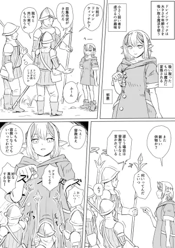 Read [Aoigai] Drain Witch - Fhentai