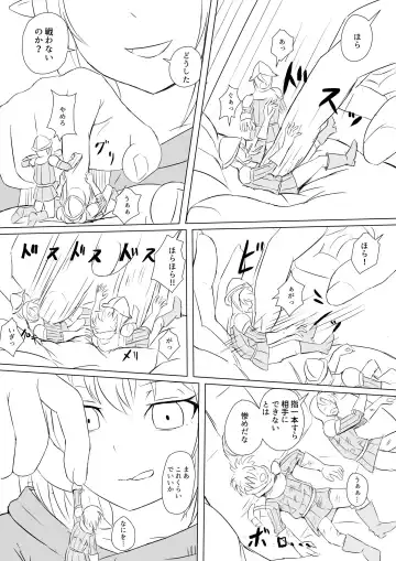 [Aoigai] Drain Witch Fhentai - Page 5