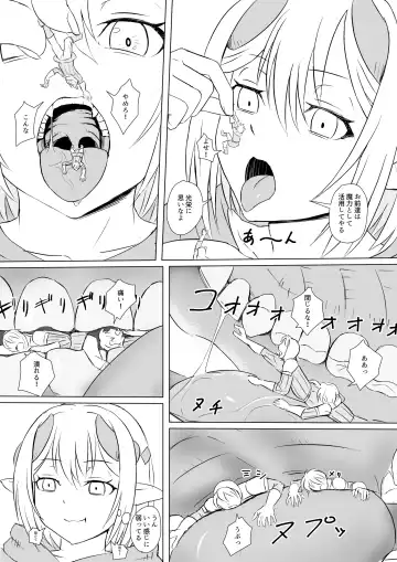 [Aoigai] Drain Witch Fhentai - Page 6