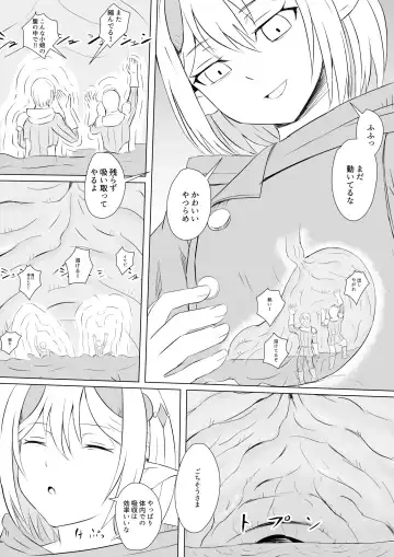 [Aoigai] Drain Witch Fhentai - Page 8