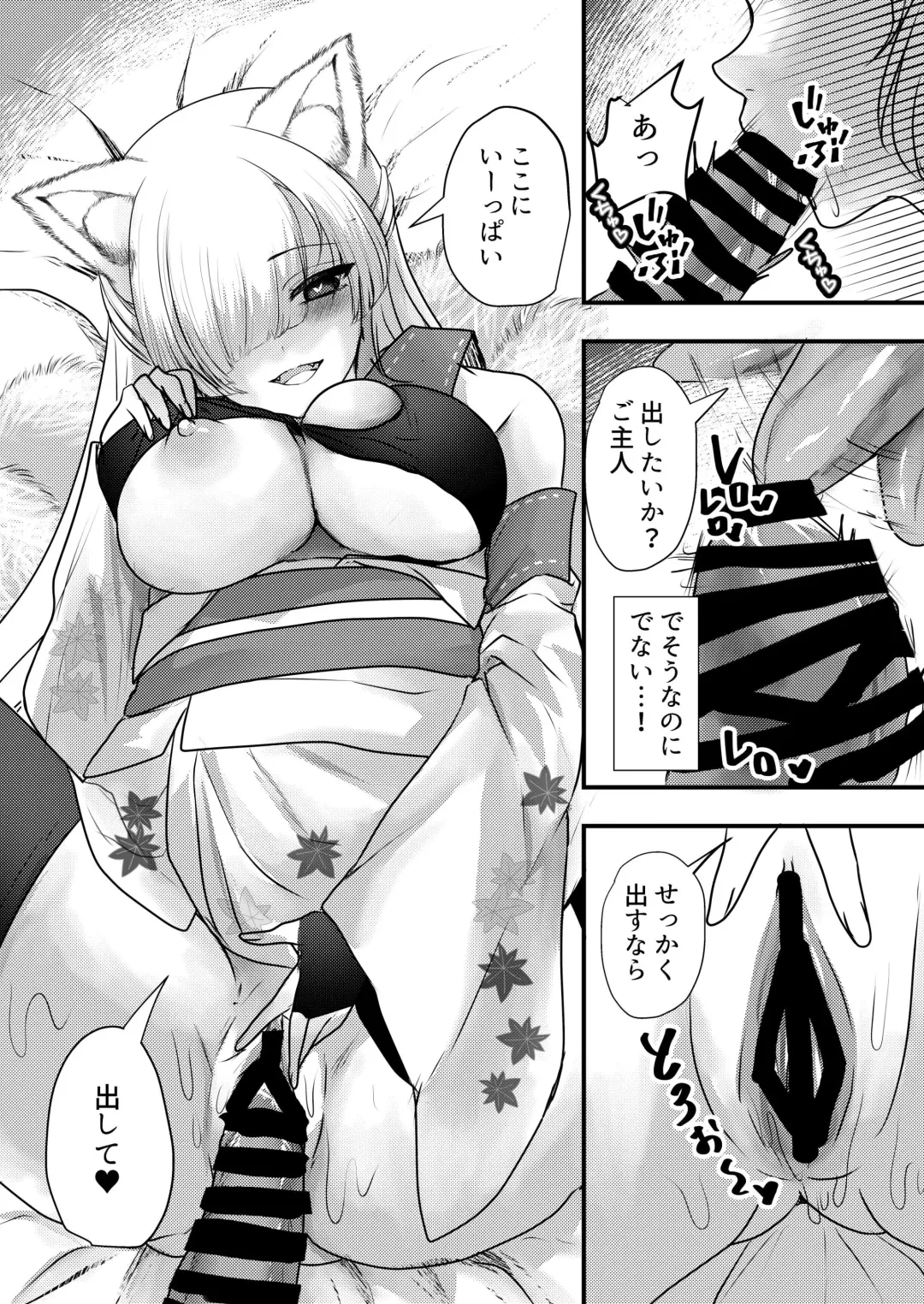 [Ookido Karo] Yandere Youkai ~Shittobukai Kyuubi no Kitsune-san Hen~ Fhentai - Page 14