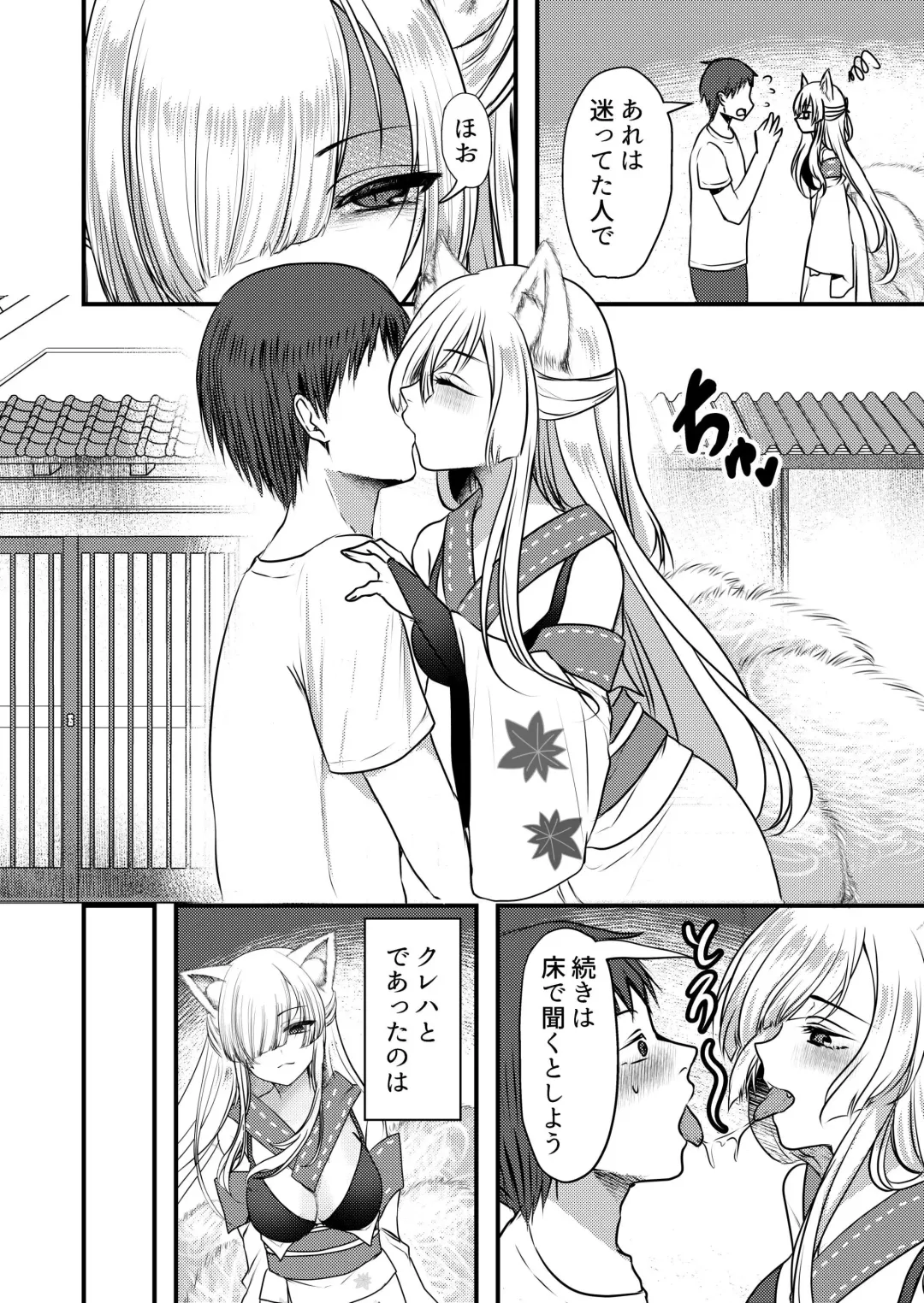[Ookido Karo] Yandere Youkai ~Shittobukai Kyuubi no Kitsune-san Hen~ Fhentai - Page 3