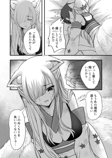 [Ookido Karo] Yandere Youkai ~Shittobukai Kyuubi no Kitsune-san Hen~ Fhentai - Page 10