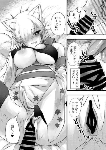 [Ookido Karo] Yandere Youkai ~Shittobukai Kyuubi no Kitsune-san Hen~ Fhentai - Page 14