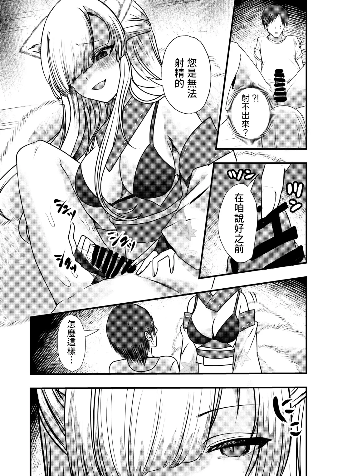 [Ookido Karo] Yandere Youkai ~Shittobukai Kyuubi no Kitsune-san Hen~ Fhentai - Page 13