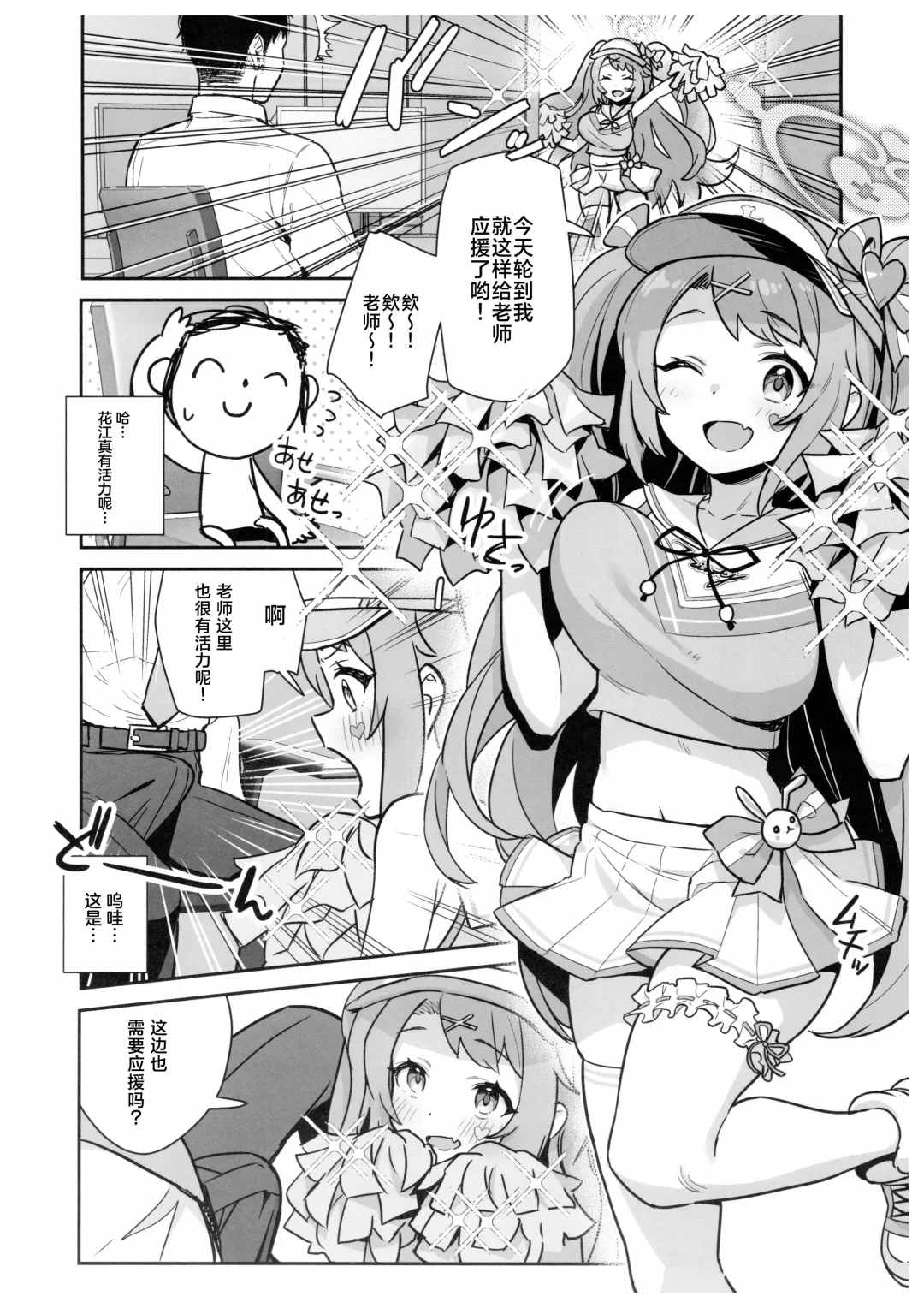 [Auman Zureedus] Sukitooru youna Sekaikan nanoni... vol. 02 | 明明是透明般的世界观... vol. 02 Fhentai - Page 7