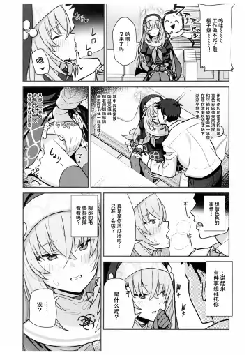 [Auman Zureedus] Sukitooru youna Sekaikan nanoni... vol. 02 | 明明是透明般的世界观... vol. 02 Fhentai - Page 13