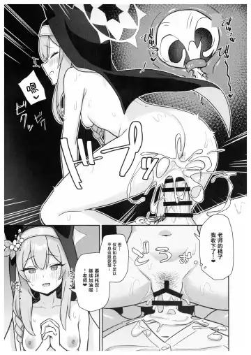 [Auman Zureedus] Sukitooru youna Sekaikan nanoni... vol. 02 | 明明是透明般的世界观... vol. 02 Fhentai - Page 6