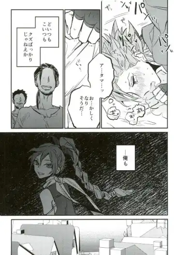 [Yagami Aki] Hajimaru Sekai no Monogatari Fhentai - Page 16