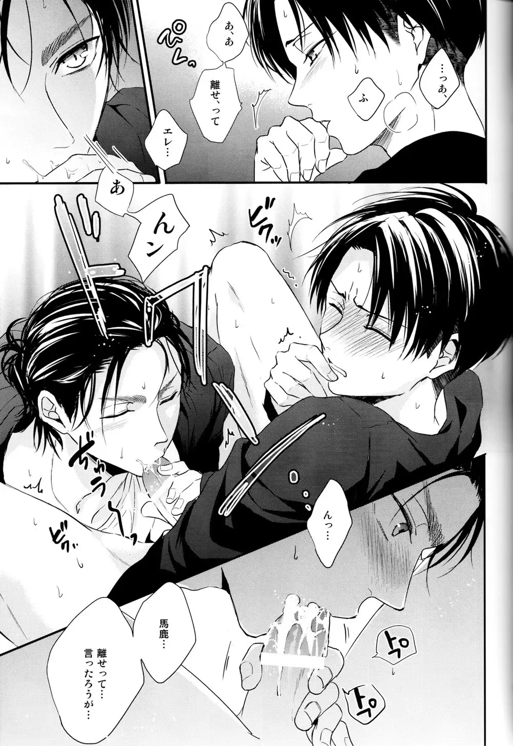 [Maine] Bukiyou na Otona to Ijiwaru na Kareshi. Fhentai - Page 15