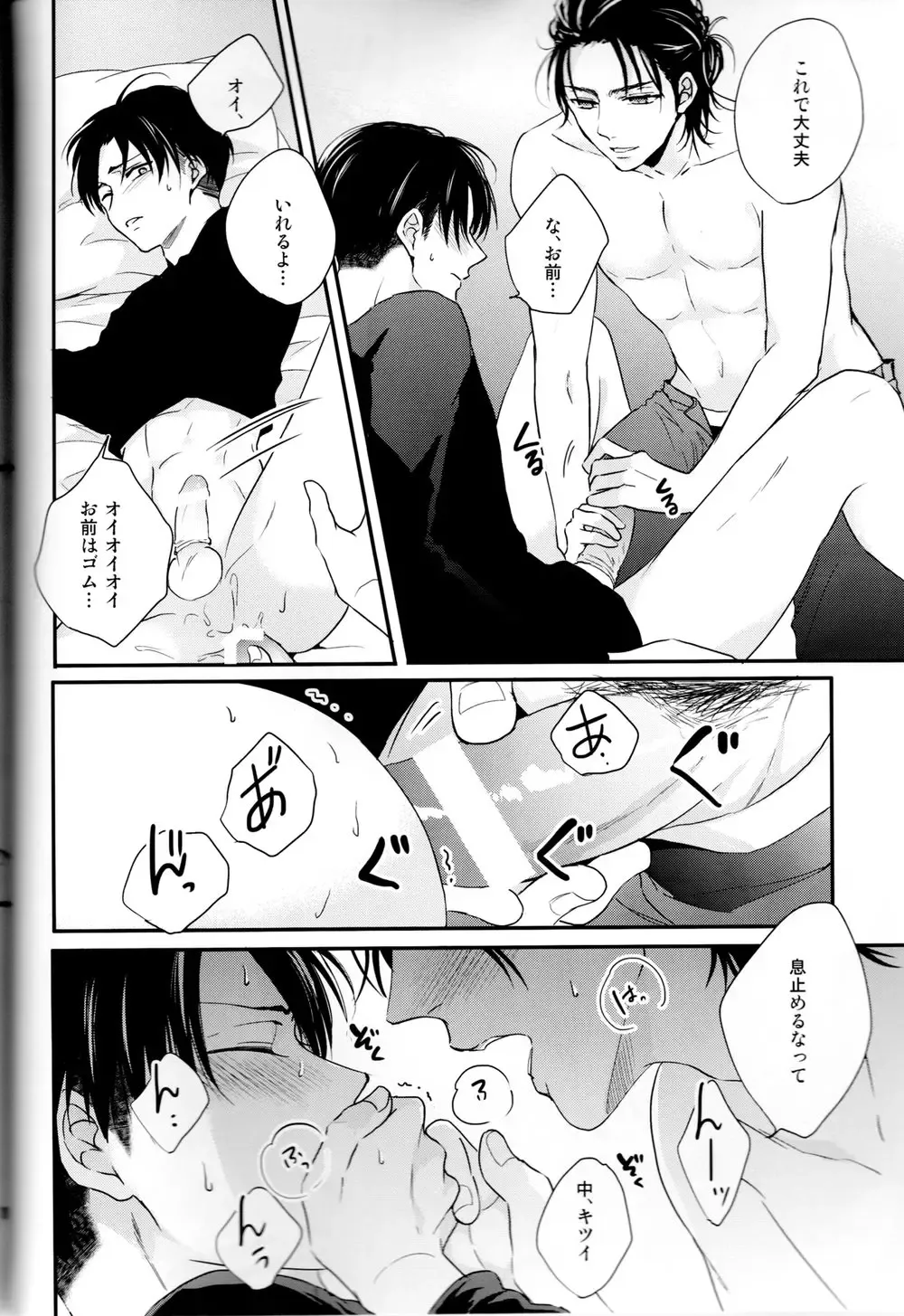 [Maine] Bukiyou na Otona to Ijiwaru na Kareshi. Fhentai - Page 18