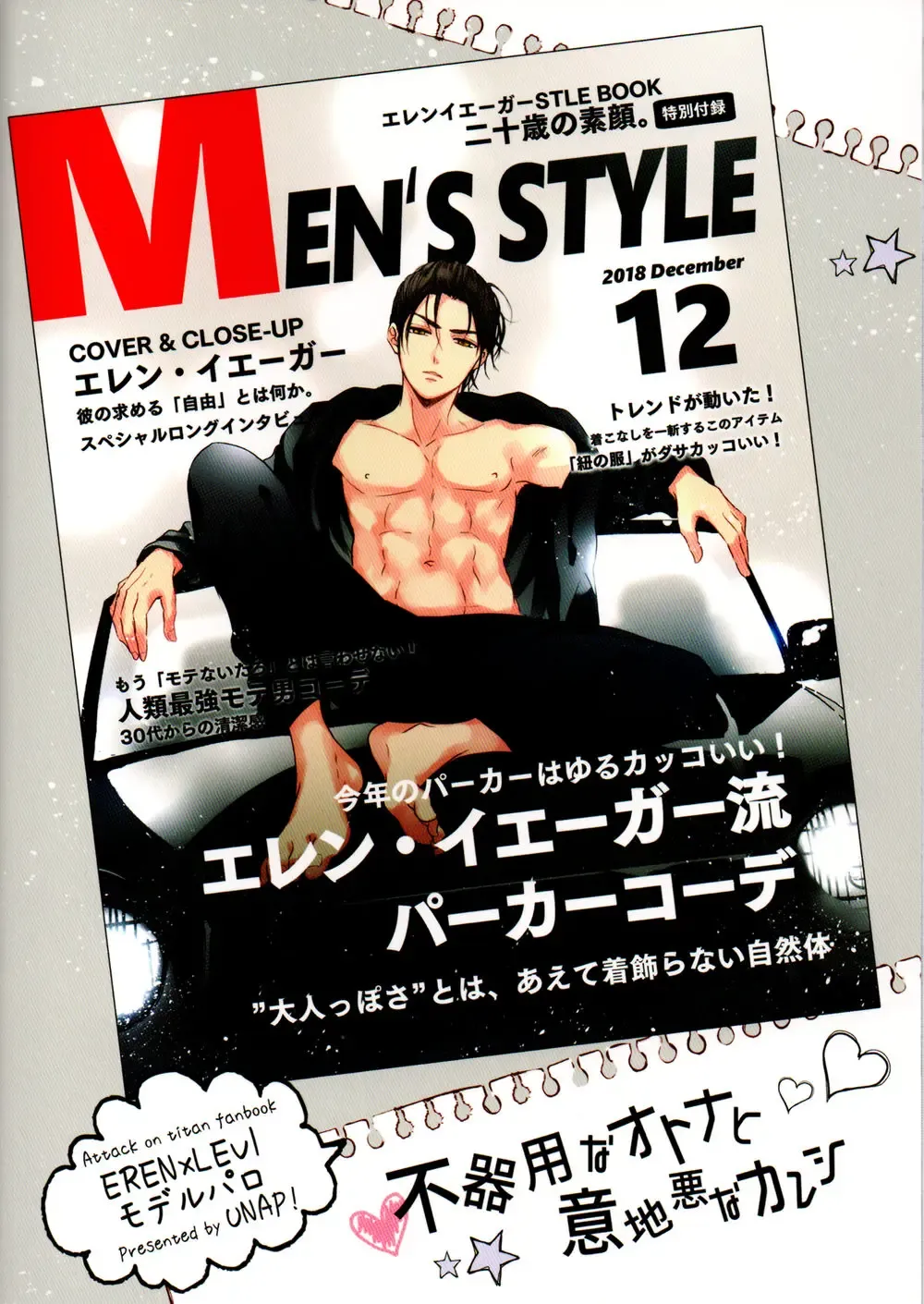 [Maine] Bukiyou na Otona to Ijiwaru na Kareshi. Fhentai - Page 31