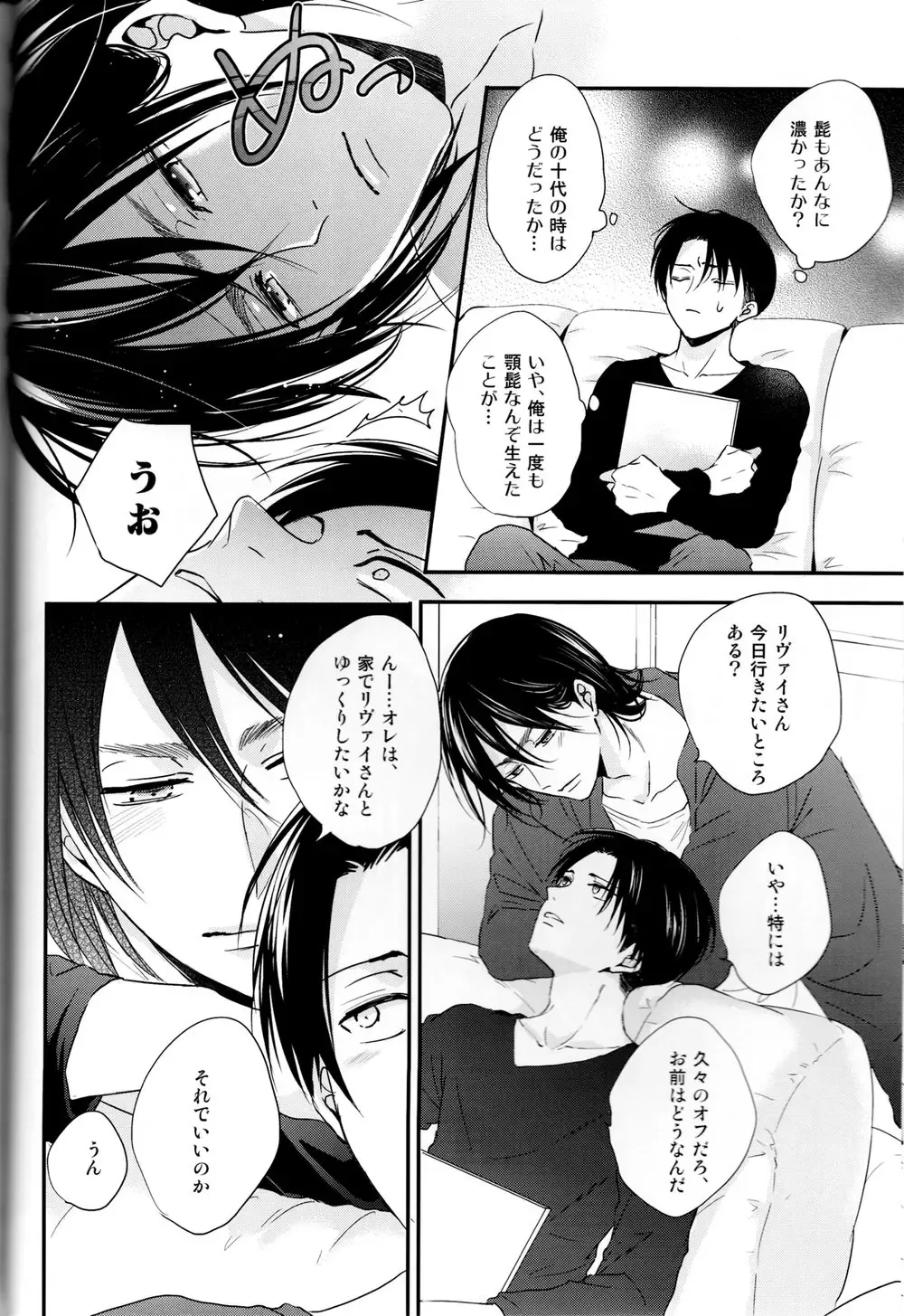 [Maine] Bukiyou na Otona to Ijiwaru na Kareshi. Fhentai - Page 8
