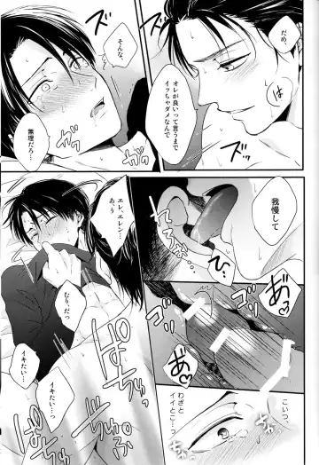 [Maine] Bukiyou na Otona to Ijiwaru na Kareshi. Fhentai - Page 23