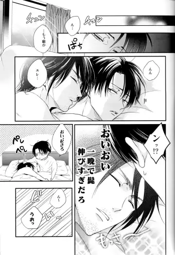 [Maine] Bukiyou na Otona to Ijiwaru na Kareshi. Fhentai - Page 5