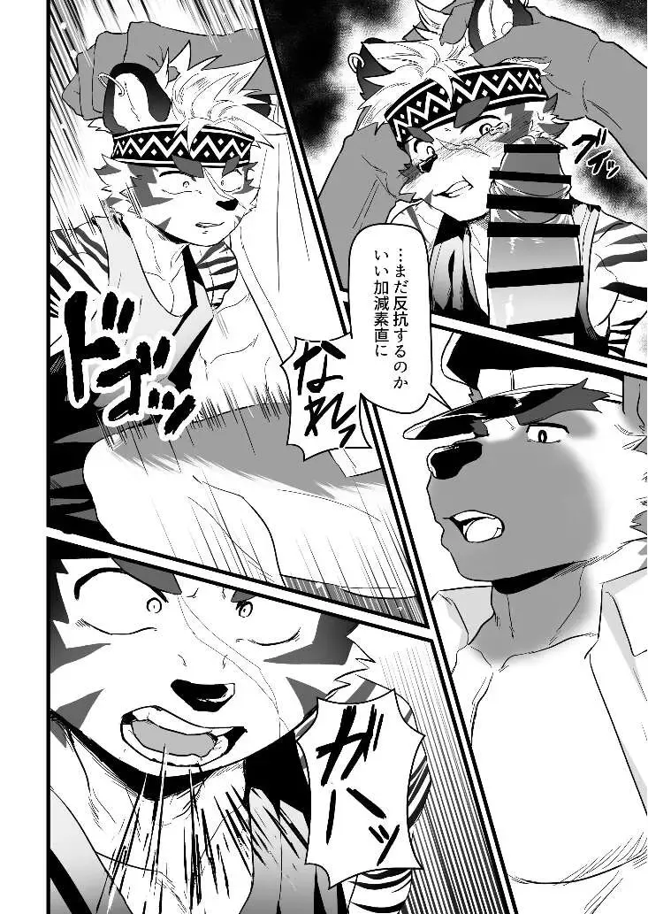 [Mada Tarou] Attouteki ni Wakaraseru Fhentai - Page 14