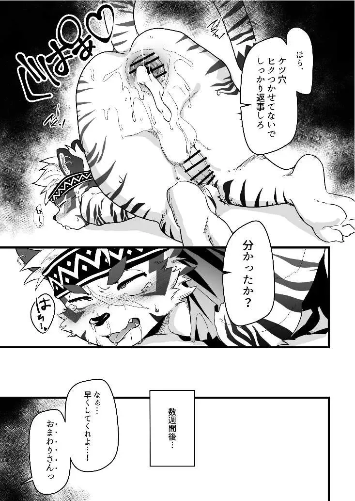 [Mada Tarou] Attouteki ni Wakaraseru Fhentai - Page 27