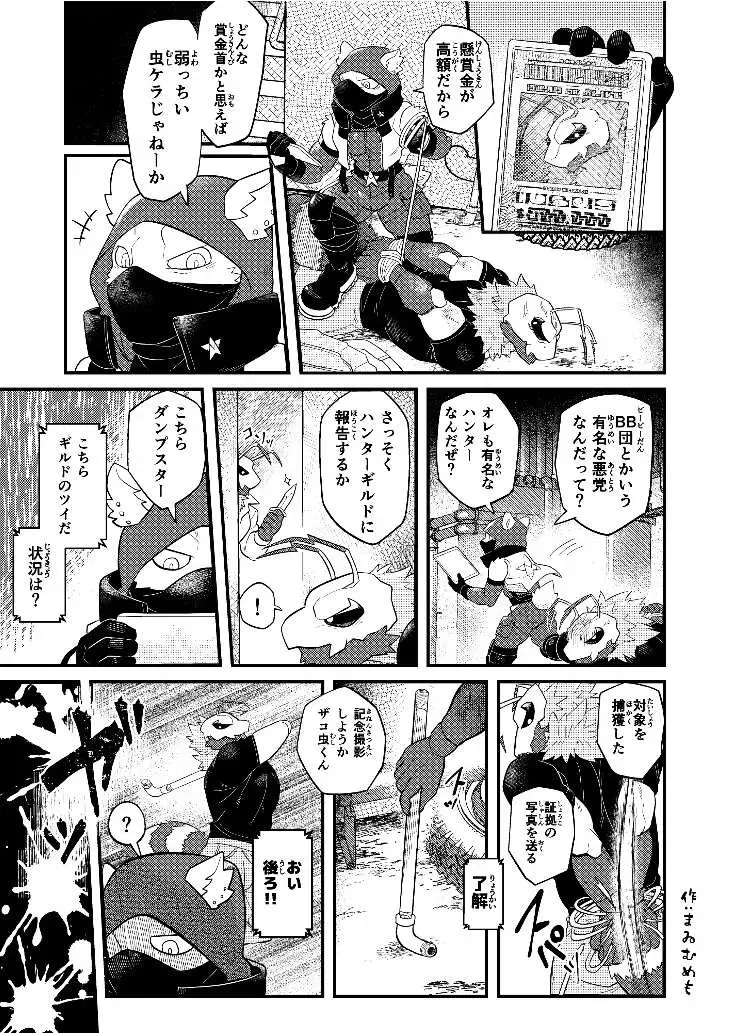 [Mada Tarou] Attouteki ni Wakaraseru Fhentai - Page 29