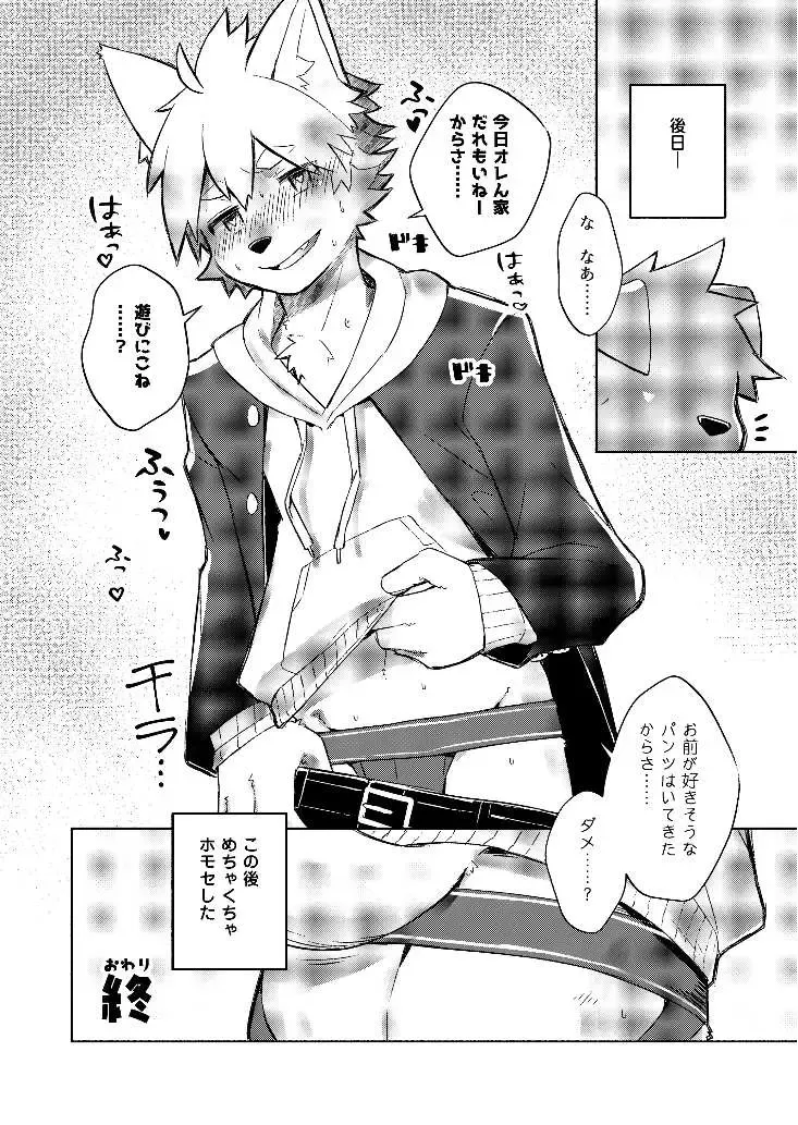 [Mada Tarou] Attouteki ni Wakaraseru Fhentai - Page 40