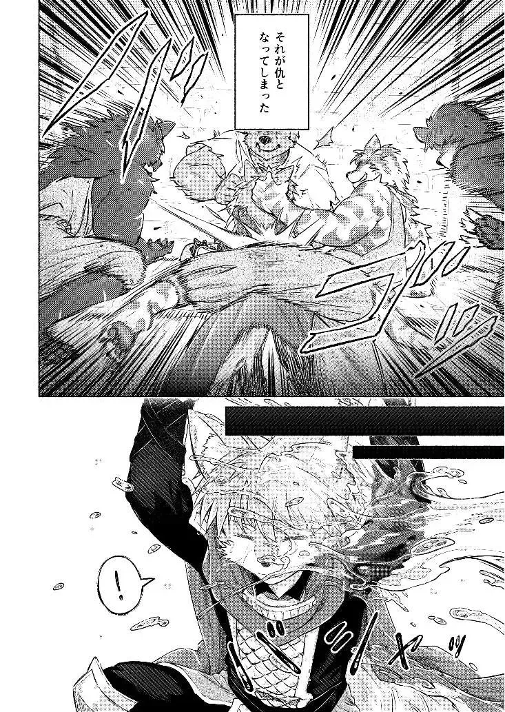 [Mada Tarou] Attouteki ni Wakaraseru Fhentai - Page 42