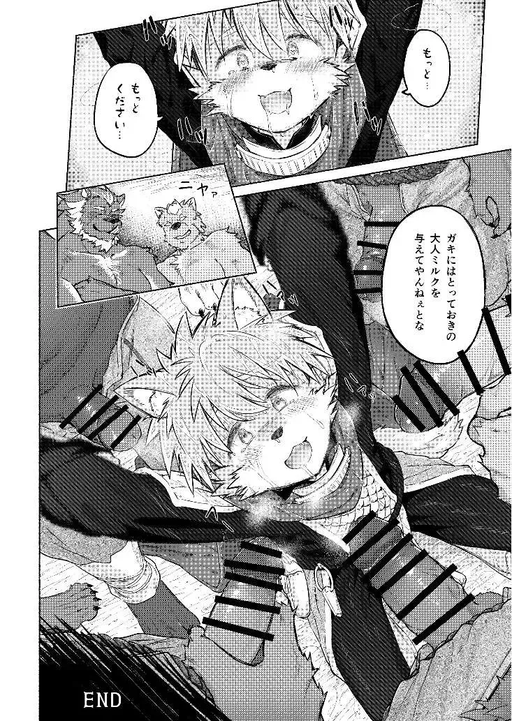 [Mada Tarou] Attouteki ni Wakaraseru Fhentai - Page 48