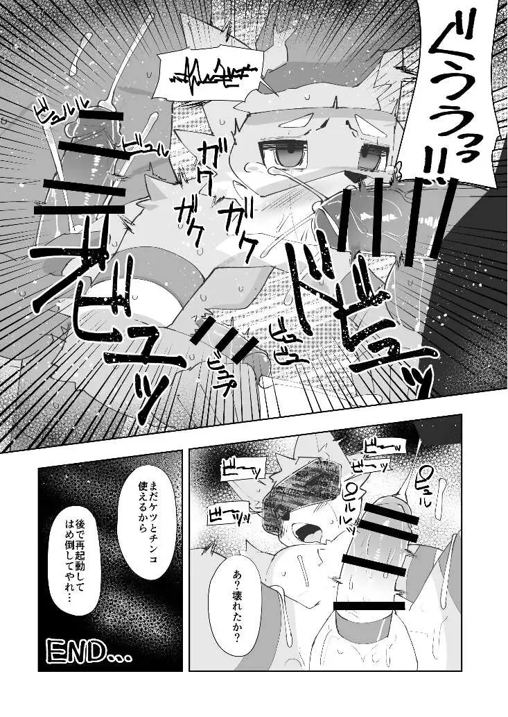 [Mada Tarou] Attouteki ni Wakaraseru Fhentai - Page 52