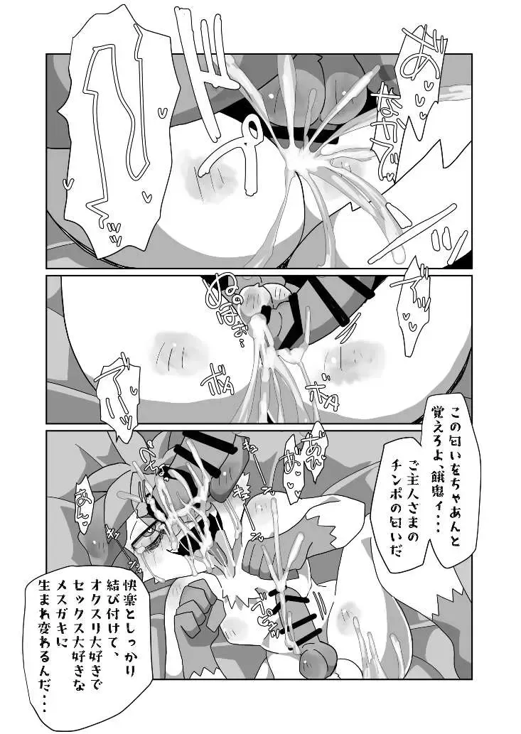 [Mada Tarou] Attouteki ni Wakaraseru Fhentai - Page 58