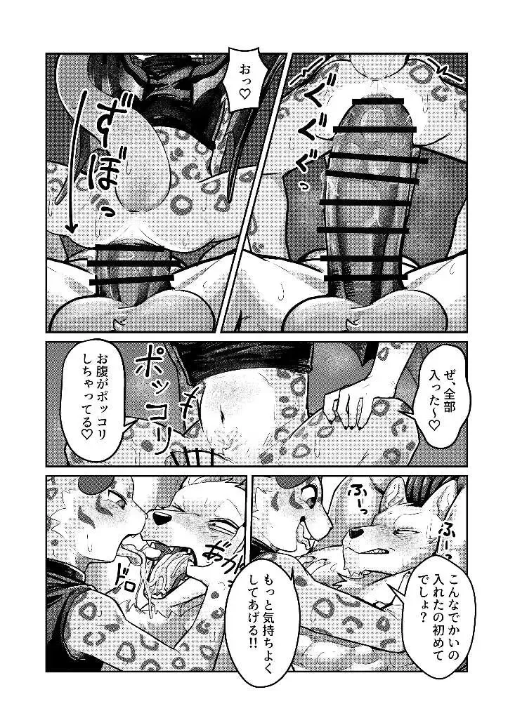 [Mada Tarou] Attouteki ni Wakaraseru Fhentai - Page 69